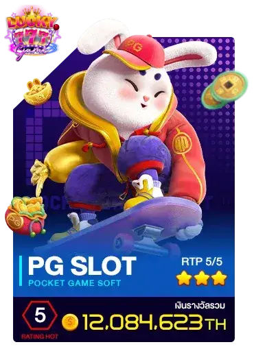 เกมสล็อต777