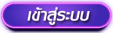 เกมสล็อต777