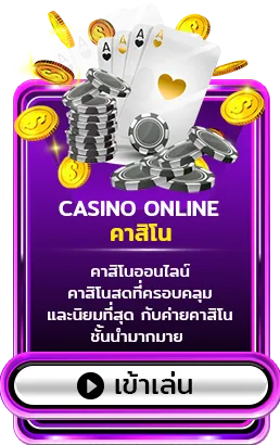 เกมสล็อต777