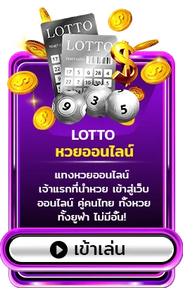 เกมสล็อต777