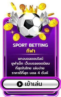 เกมสล็อต777