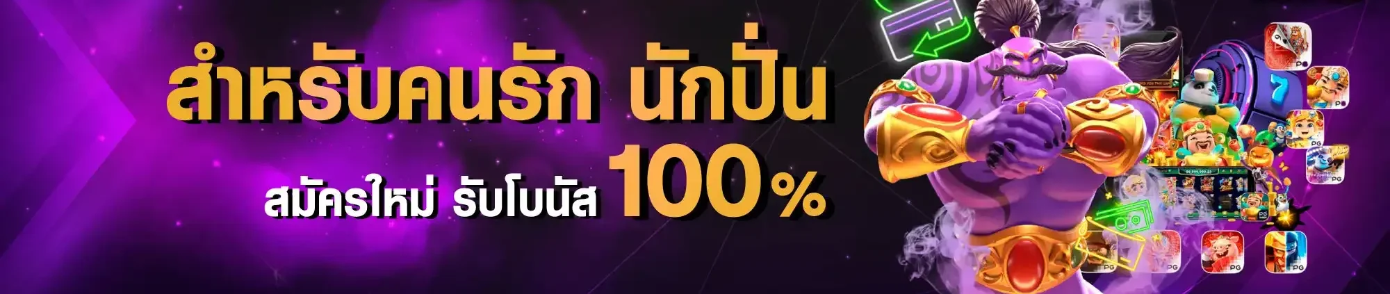 เกมสล็อต777
