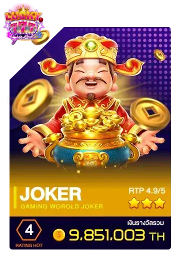 เกมสล็อต777