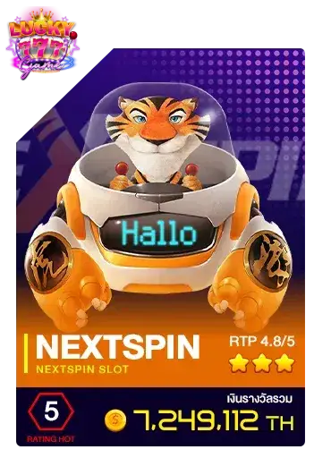 เกมสล็อต777