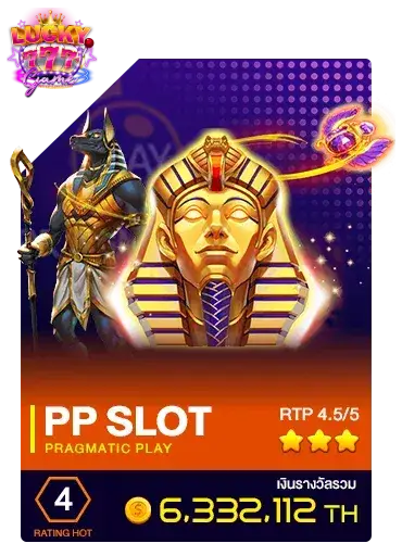 เกมสล็อต777