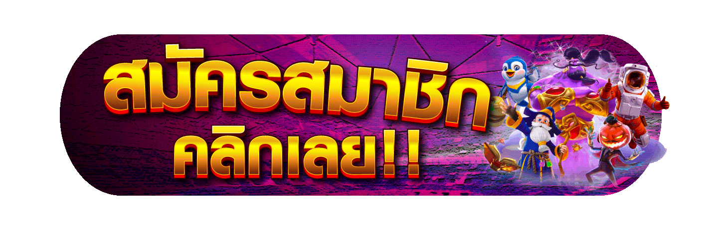 เกมสล็อต777