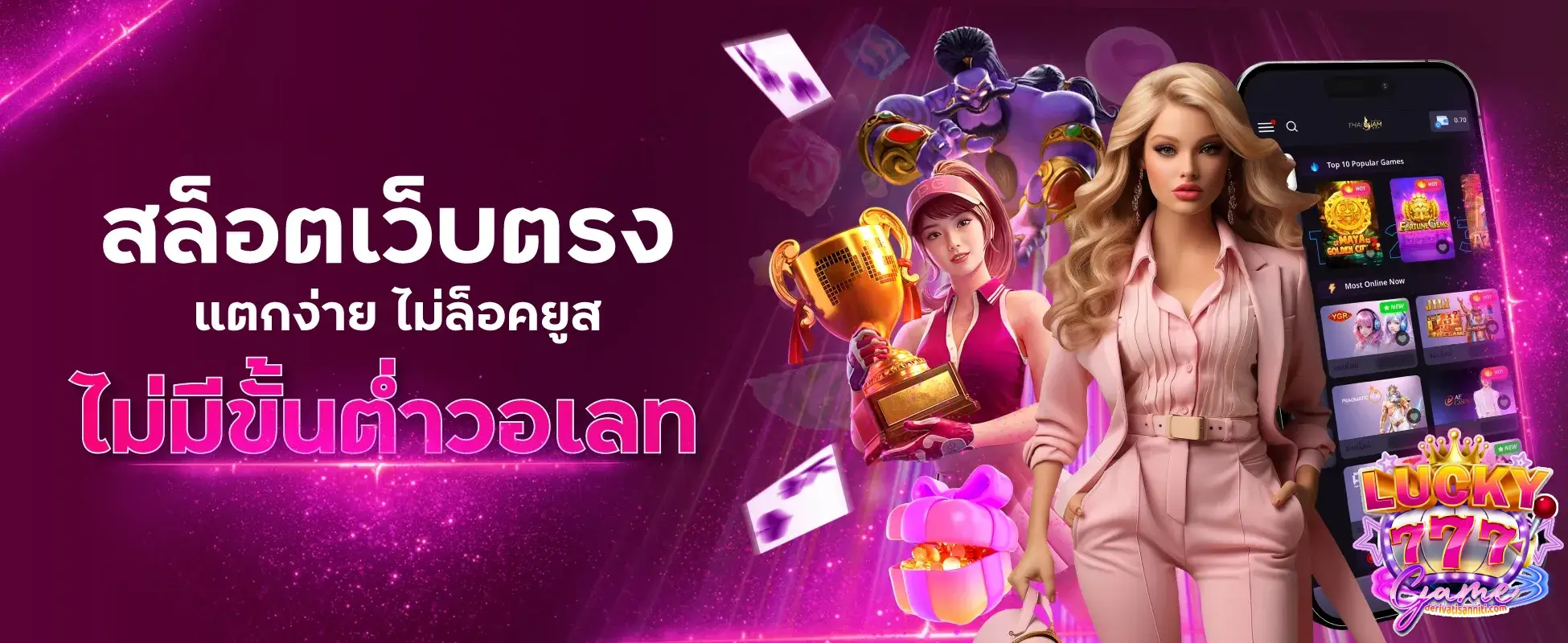 เกมสล็อต777